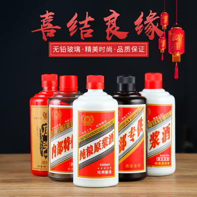 500ml白瓷酒瓶空瓶白酒瓶一斤装玻璃陶瓷瓶定制喜宴酒瓶子装酒|ms