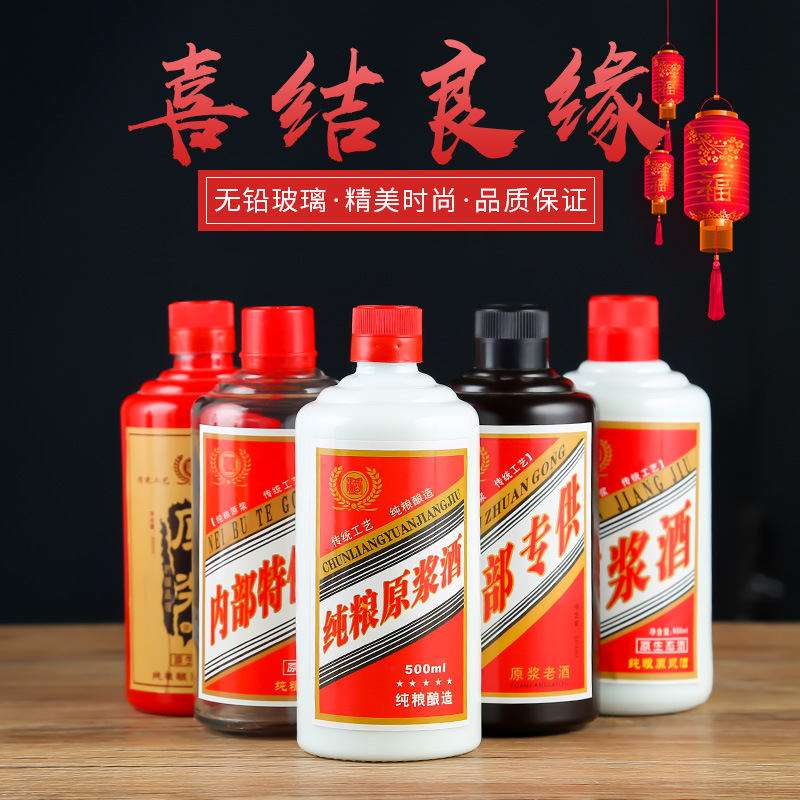 500ml白瓷酒瓶空瓶白酒瓶一斤装玻璃陶瓷瓶定制喜宴酒瓶子装酒|ms