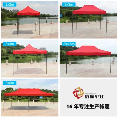 3m*3m Outdoor Advertising Tent, Four-Legged Çadırlar