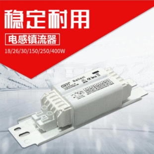 30W inductive ballast VDE UL SAA certified factory processing 110V 220V 50Hz/60Hz 30W Town