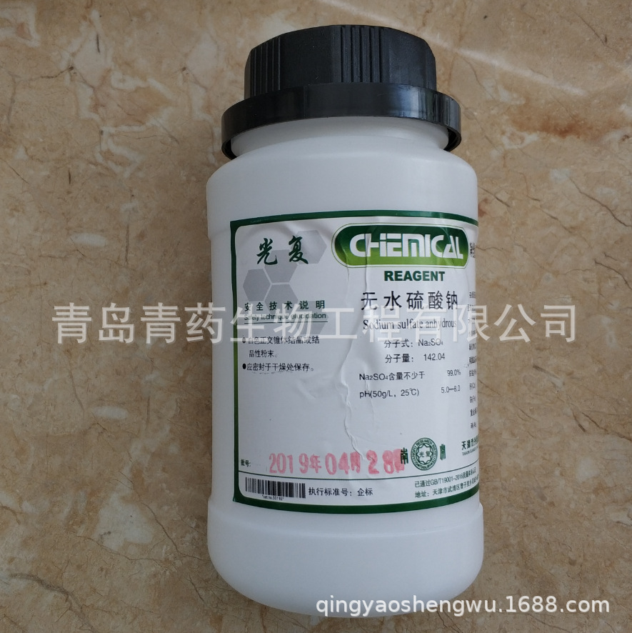 ��ˮ�������ż��� GR 500g/ƿ CAS:7757-82-6