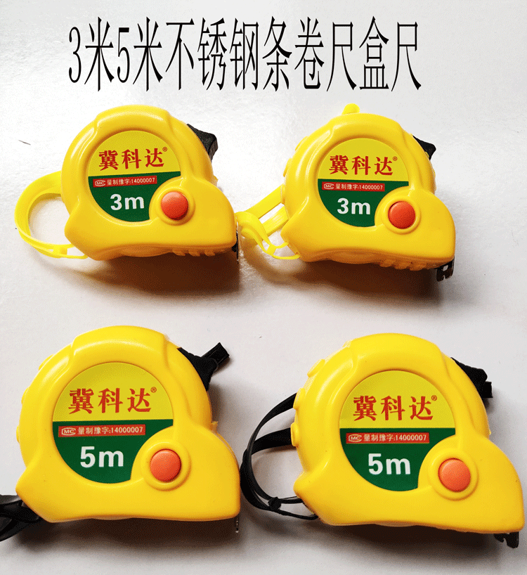 3米5米不锈钢亮条卷尺鱼眼盒尺测量尺公制钢卷尺零售批发