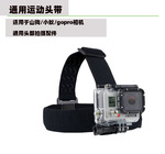 适用于大疆Osmo Action 固定带头戴Gopro11/10/9小蚁相机配件头带