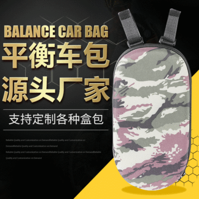 平衡車車頭包 電動滑板車自行車車包 電動折疊自行車把包車頭挂包