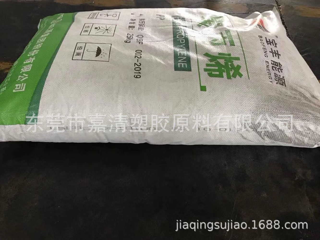 PP���ı�����ԴS1003 ע�ܼ� ��ά�� 3����֬