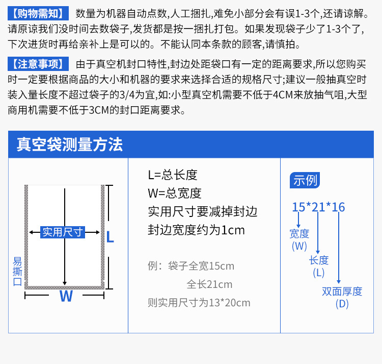 光面真空片袋详情-PET-PE复合聚酯_04