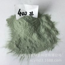 400目綠硅砂/機械表面研磨用400目綠硅微粉/400目綠碳價格