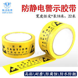PVC防静电子地板胶要带有带字警示标示语防静电保护区宽任意*20Y