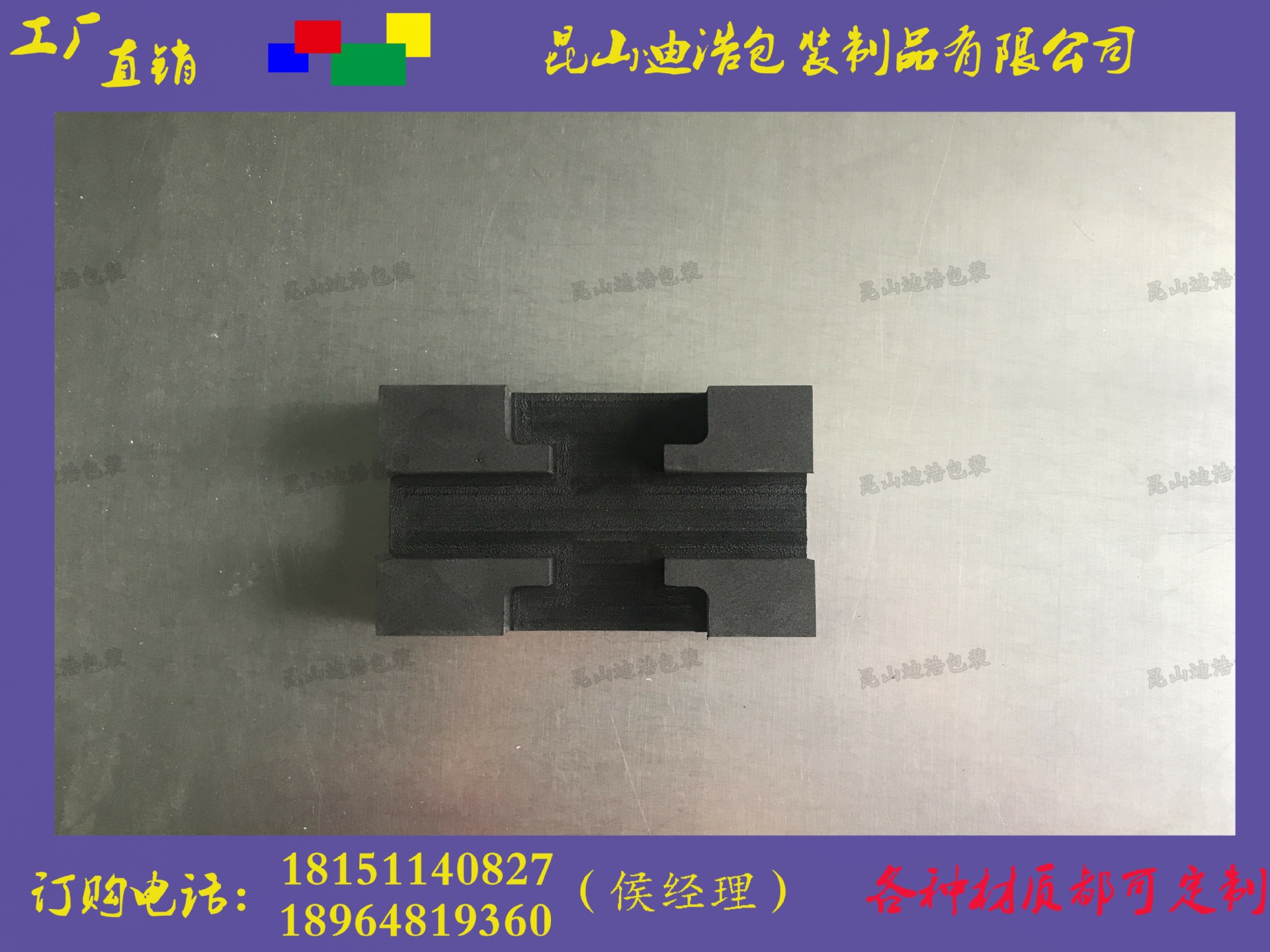 eva内衬可定制 雕刻模切可来图加工 尺寸可裁切 防静电导电材质