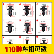 全车身汽车塑料卡扣门板装饰卡子尼龙挡泥板膨胀子母扣塑料铆钉