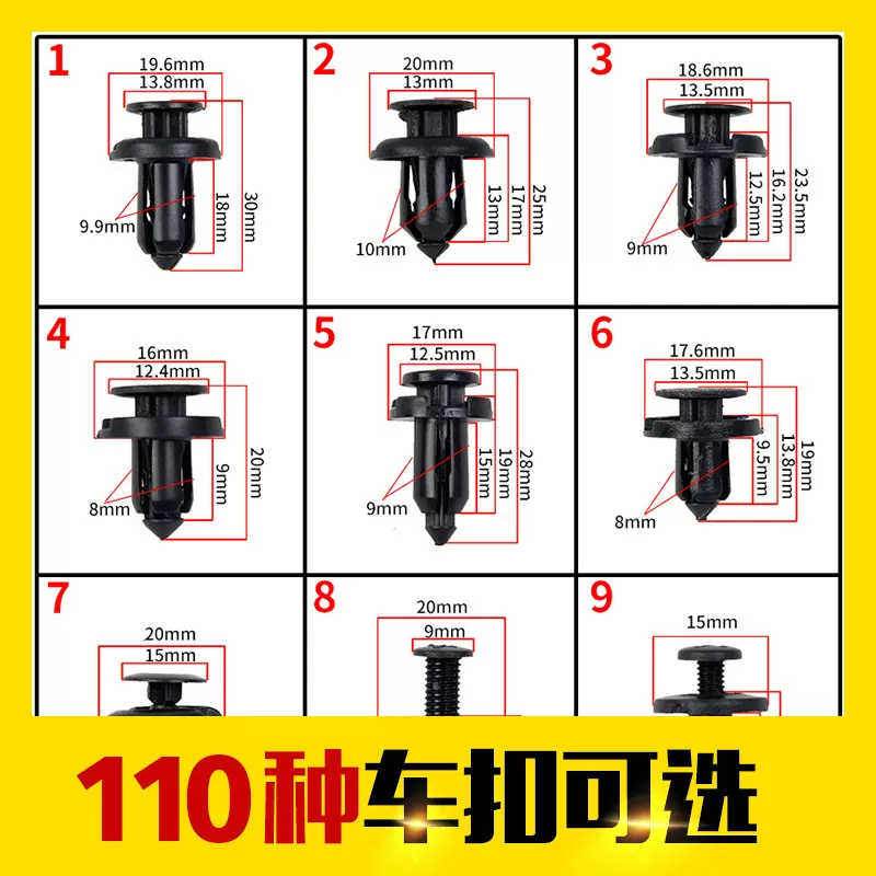 全车身汽车塑料卡扣门板装饰卡子尼龙挡泥板膨胀子母扣铆钉配件