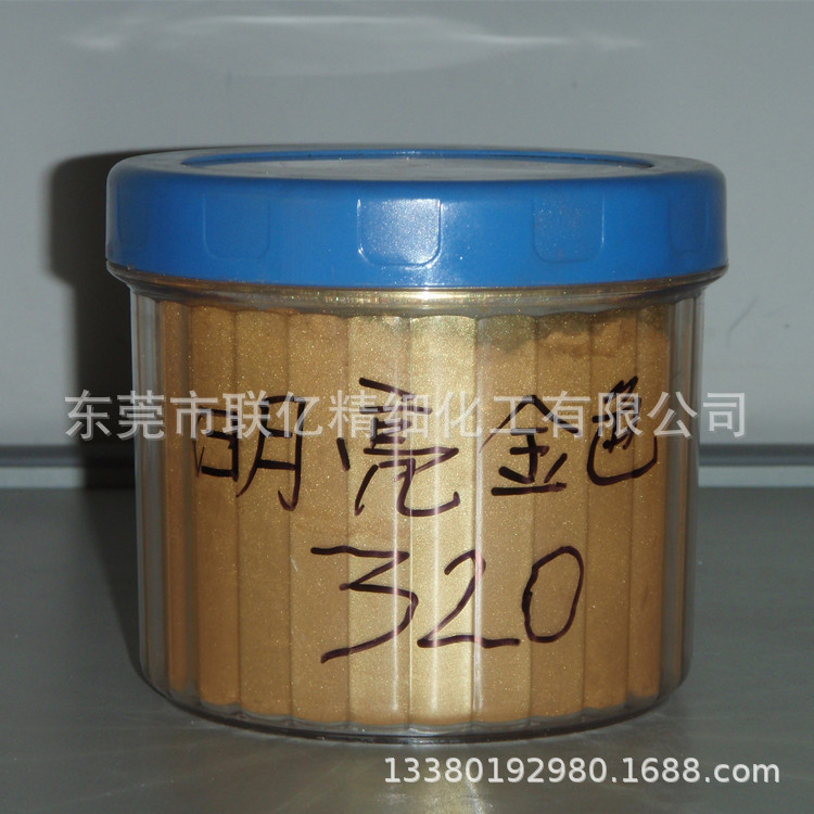 厂家直销  环保珠光粉  金色320珠光粉  珠光颜料批发