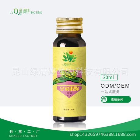 诺丽果综合酵素 酵素果汁 玫瑰酵素口服液厂家oem代工贴牌