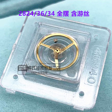 ֱt/ETA2836Cо[݆ȫ[2824-2 2836-2 2834-2ȫ[νz