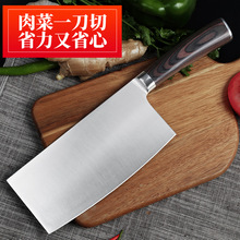 现货彩木柄不锈钢菜刀家用切菜刀切片刀切肉刀砍骨刀厨刀中式菜刀