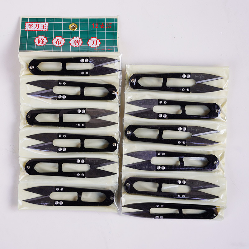 菜刀王纱剪正品修剪线头弹簧剪十字绣U型剪高碳小剪刀修边剪