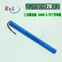 ��̖���3�K�P���늳� 10440 320����12V�늳�3.7V 늳ؽM11.1v