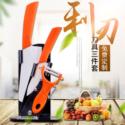 实用ABS陶瓷刀三件套 厨房刀具组合 商务礼品定制logo水果刀套装|ru