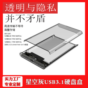 �ǿջ�2.5��USB3.1SATA����͸���Ƅ�Ӳ�P�� �Pӛ��Ӳ�P��