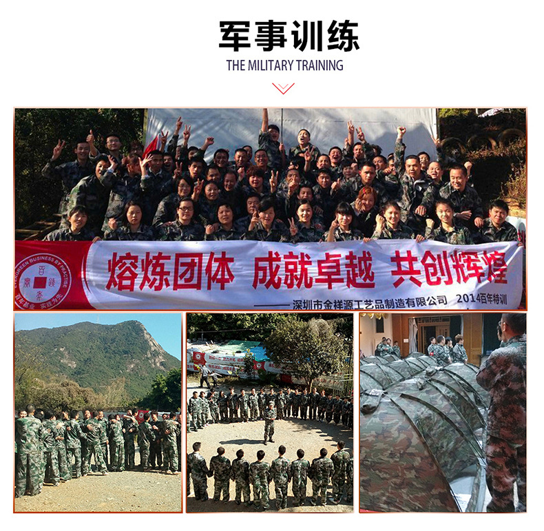 金祥源团建活动