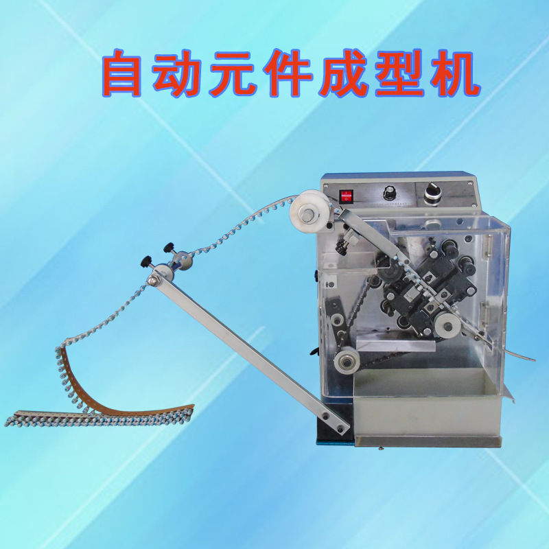 厂家供应编带径向元件成型剪脚机CZ-606B带装三极管成型机