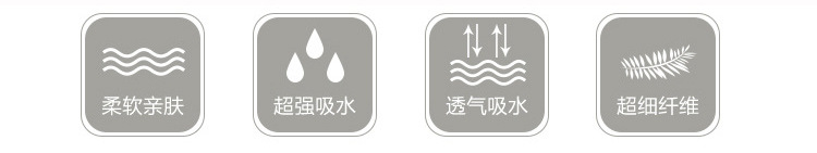 柔和亲肤吸水标.jpg