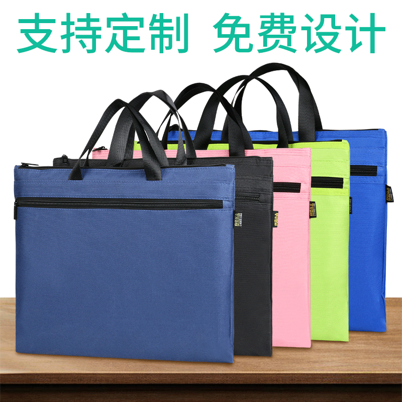 公文包手提拉链文件包牛津布阻水A4文件袋定 制手拎公事包厂家供应