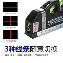 直销多功能激光水平尺 测量水平仪 红外线标线尺 打线器水平尺