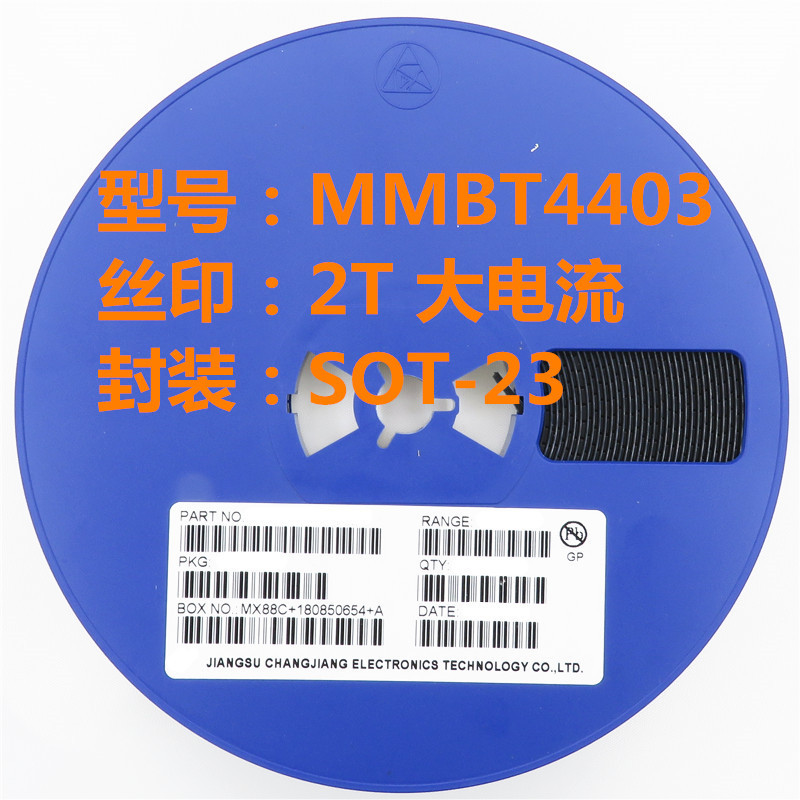 贴片三极管MMBT4403 丝印2T 大电流 SOT-23 PNP 信号晶体管