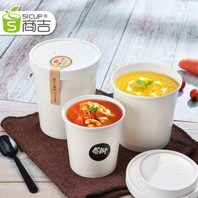 商吉壹次性紙碗白色圓形打包盒外賣湯碗加厚紙餐盒湯杯不帶蓋批發
