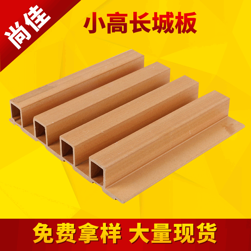 厂家供应小高长城板生态木护墙板会所装饰护墙板吊顶绿可木长城板