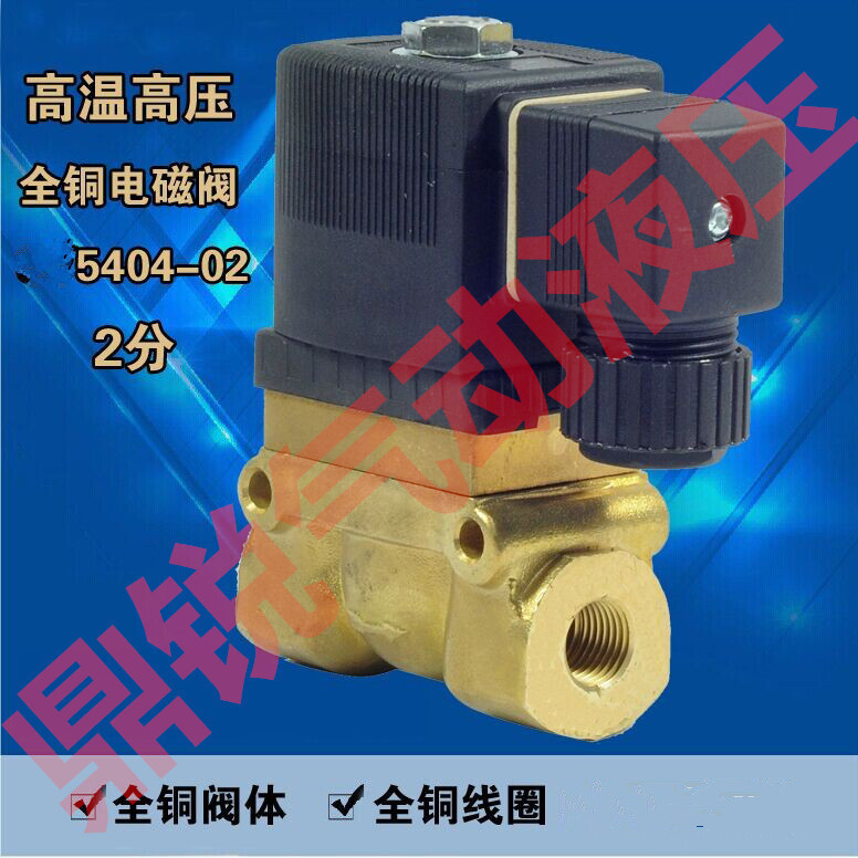 二位二通常开电磁阀 水阀 气阀 油阀 1分 2分 常开电磁阀2W025-08