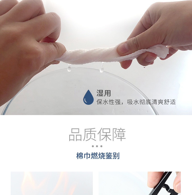 一次性洁面巾_10