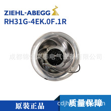 Ziehl-Abegg施乐百离心风机 RH31G-4EK.0F.1R-通风设备用风扇