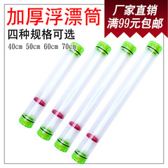 Float box, float tube, transparent buoy bucket, float box, fish float bucket, fishing float tube, fish buoy bucket, fishing accessories, fishing gear