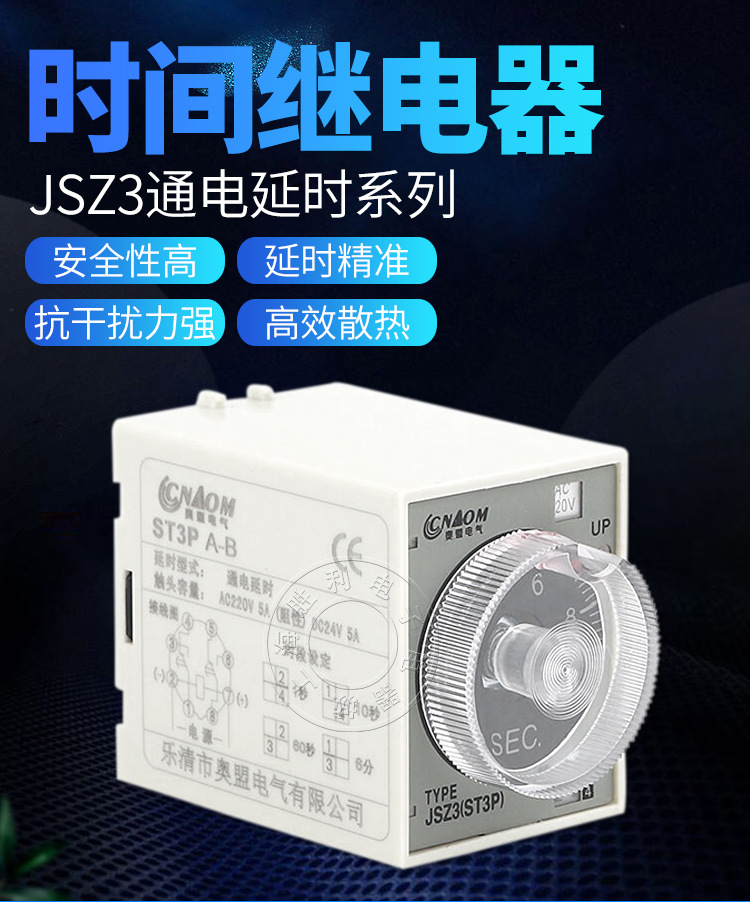 超级ST3P时间继电器 ST3PA-B A C D全系列AC220V ST3PC-B-阿里巴巴