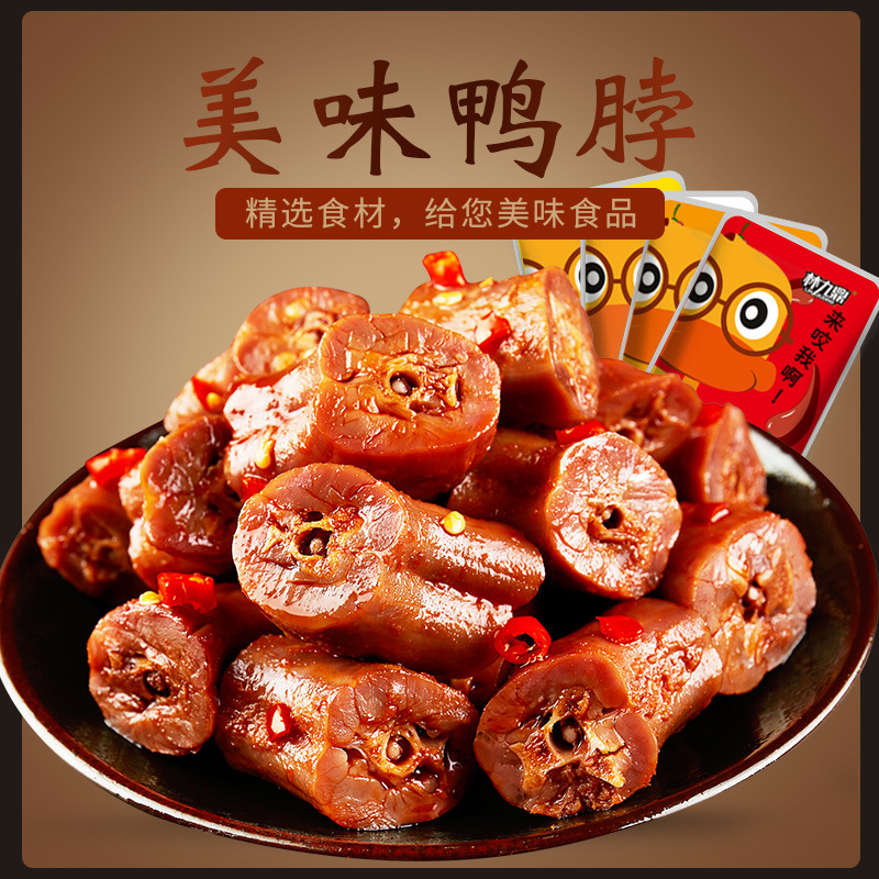 Place of Origin Source of goods Spicy and spicy Duck Neck specialty snacks 30 Braised flavor leisure time snack vacuum Independent packing