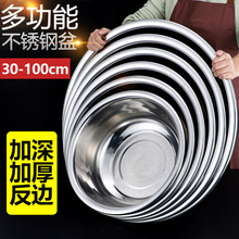 不锈钢洗衣盆多用盆加厚加深45cm-100cm大反边酒店家用面盆洗菜盆