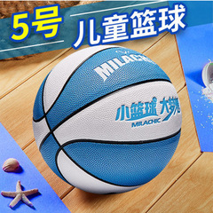 4th and 5th Grade Children's Basketball, Youth, Primary School, Kindergarten, Children's Training Basketball, Wholesale, Custom Logo