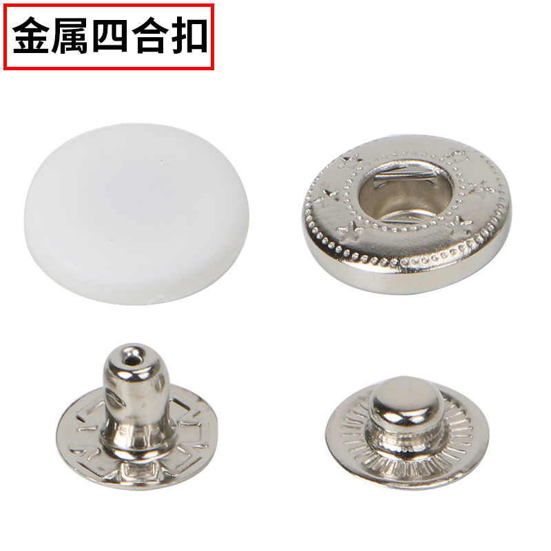厂家批发定制金属铜质四合扣831/633/655羽绒服扣子按扣暗扣钮扣