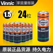 VINNIC松柏SUM5 R1 8號N型鐵殼碳性電池招財貓引閃器成人玩具電池