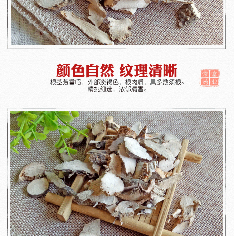 Shi Chang Pu Dried Acorus Slices 500g Traditional Chinese Herb for Decoction and Culinary Use quality and texture