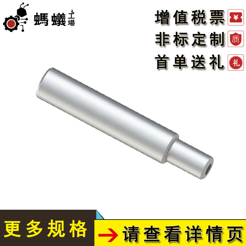 工厂直销 替换米思米 精密导向轴 一端台阶内螺纹带扳手槽型