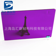 pc耐力板紫色3mm5mm现货塑料板紫色透明亚克力板零售批发彩色PC板