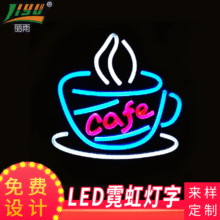 定制霓虹广告牌酒吧OPEN COFFEE霓虹灯标识牌 发光字店招LED霓虹