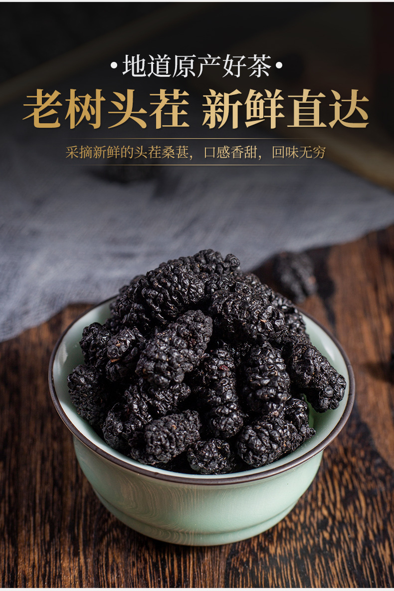 茗仟-桑葚_05.jpg