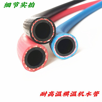 LOBSTER虾牌注塑机模温机模具循环水连接橡胶水管1/2φ13整卷100M|ru