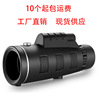 Supplying origin 40X60 glasses High power high definition Glimmer night vision Vocal concert outdoors Monocular telescope