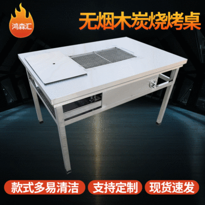 Stainless steel multi-function Charcoal smokeless Barbecue tables customized commercial Stainless steel fold Barbecue tables outdoors