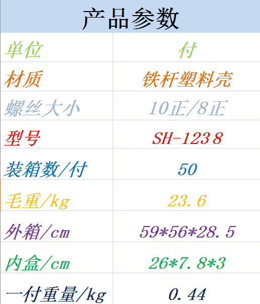SH-1238.png